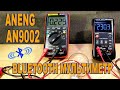 ANENG AN9002  - Цифровой True-RMS мультиметр с Bluetooth