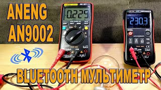 ANENG AN9002  - Цифровой True-RMS мультиметр с Bluetooth