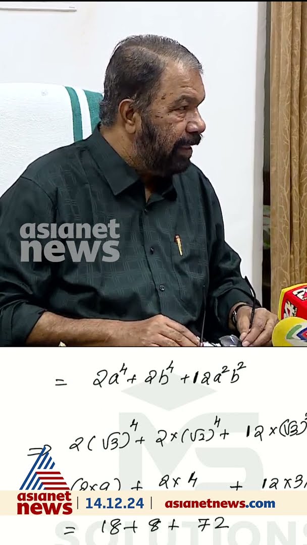 'ചോദ്യപേപ്പർ ചോർന്ന സംഭവം പൊതു വിദ്യാഭ്യാസമേഖലയോടുള്ള വെല്ലുവിളി'