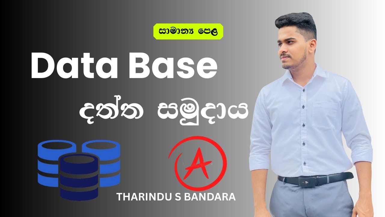 Data Base - දත්ත සමුදාය | OL ICT | Grade 10 | Revision