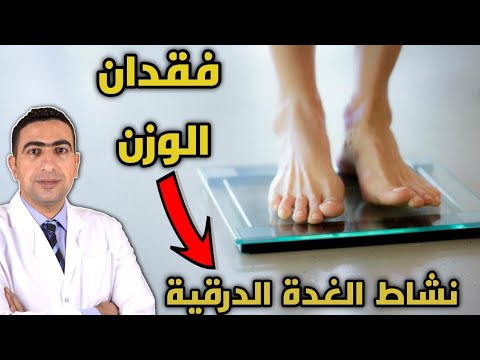 فيديو: هل للإفرازات وسيلة نقل نشطة؟