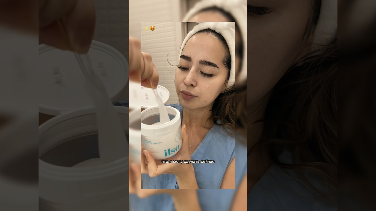 Ilso Pore Pad — глубокое очищение и гладкая кожа без расширенных пор ✨ 