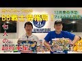 BBマイスター ワカオのBB戦士情報局！＃3（SDCS ユニコーンガンダム3号機 フェネクス (デストロイモード) (ナラティブVer.)