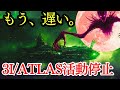 【最終段階】3IATLASが突如“停止”…NASAが受信した衝撃の信号とは【都市伝説 予言 予知】