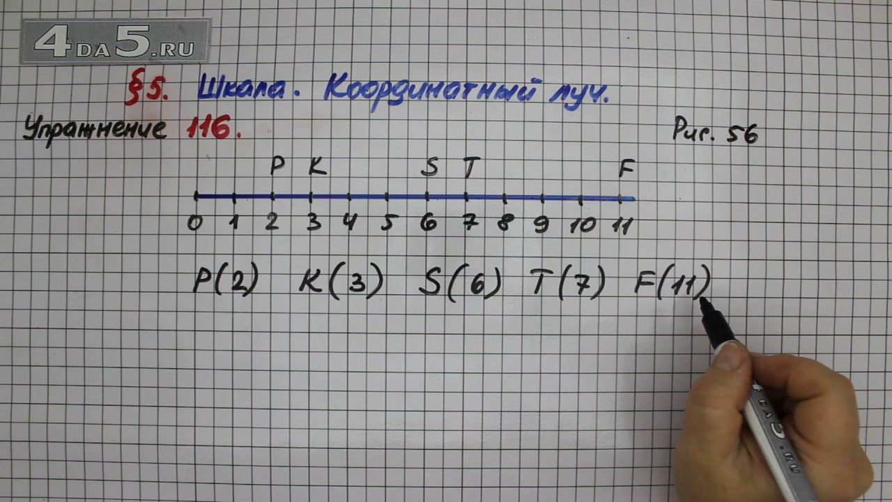 Математика 5 класс стр 116 номер 3.328