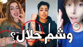 هذا اغبى ترند شفته في حياتي كاملة !!