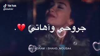 حالات واتس اب حب واروع اغنيه ياحبيبي لا تروح بعيد ❤