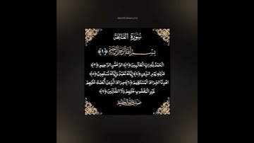 سورة الفاتحة مكتوبة بدون صوت #سورة_الفاتحة #القرآن_الكريم #سورة_البقرة #اكسبلور #لايك
