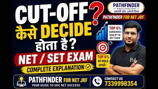 NET / SET Exam में CUT-OFF कैसे Decide होती है? | Top 6% Rule Explained 🔥 #net #ugc_net_jrf