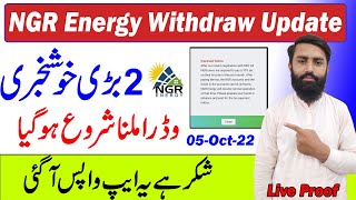 NGR Energy Latest Update Today || NGR Energy Withdraw Problem || NGR update || NGR Today Update