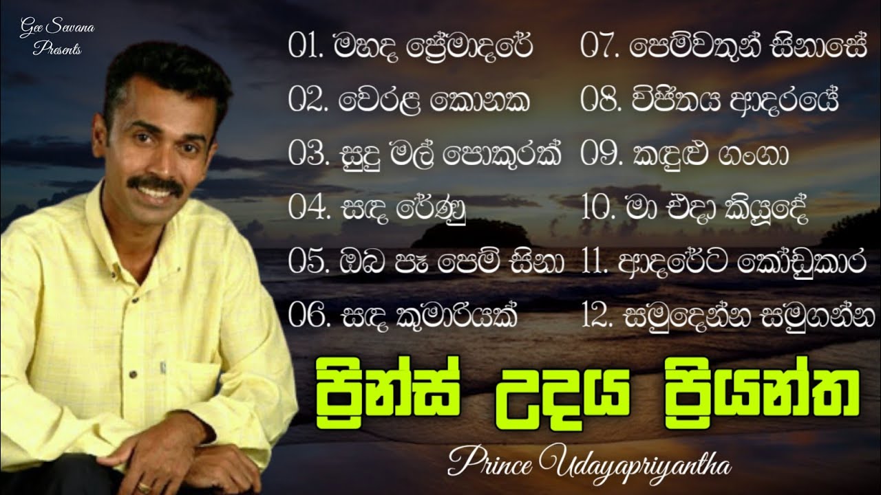 Prince Udaya Priyantha Songs         Sinhala Songs Collection