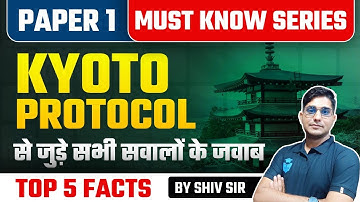 NTA UGC NET 2023| Must Know Series | Kyoto Protocol | Environment Paper1 by Shiv sir|  JRFAdda
