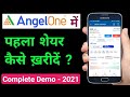 Angel one app कैसे use करें | how to buy shares in angel one | how to use angel one app