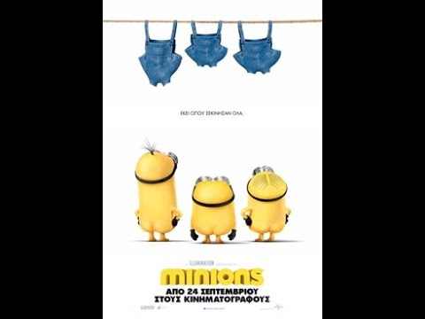 MINIONS - TRAILER (ΜΕΤΑΓΛ.)