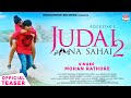 Song teaser  judai na sahai 2  rockstar mohan rathore     2   releasing on  13 aug