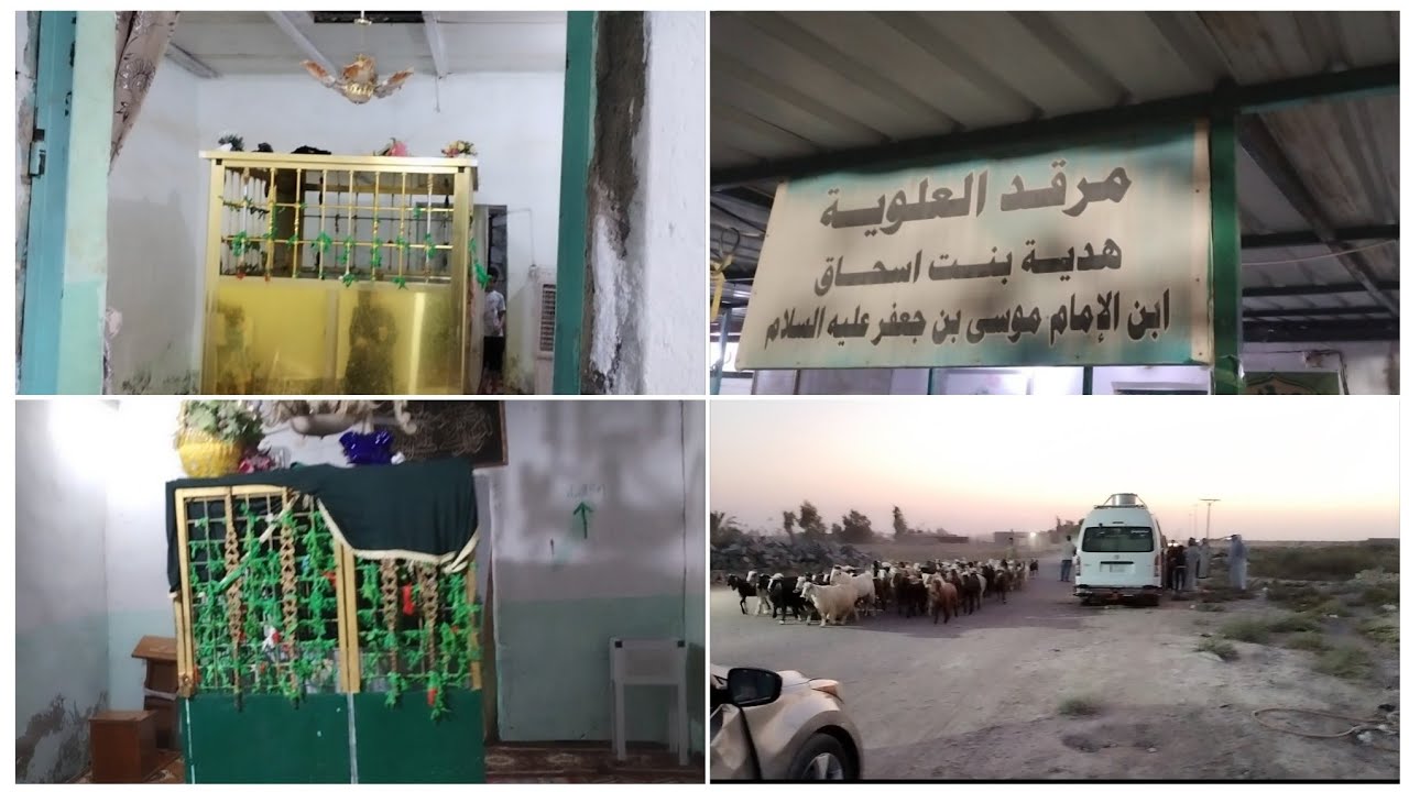 سفرة سفوري زيارة إلى مندلي مرقد هدية بنت إسحاق ابن الكاضم ومقام الخضرعليه السلام