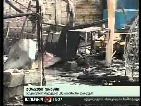 30/10/10 ტერაქტი ერაყში