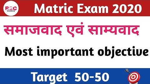 10th history lesson 2 समाजवाद एवं साम्यवाद most important objective question by R2C Academy.