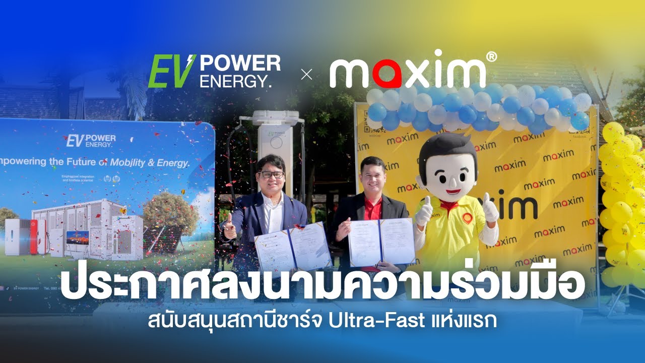 Soft Opening Super EV Hub — รวมบรรยากาศงาน