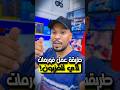 طريقة عمل إعادة ضبط المصنع لتلفزيون  و  و  