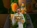 Maaza की Factory का 'सुनहरा' सच? Mango Drink History ? #shorts #mazza #mango