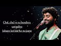 Arijit Singh: Bandeya ( Lyrics) | Dil Juunglee Mp3 Song