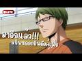🔵Kuroko Street Rivals | สกง สกิน ไม่สนใจไต่แรงค์อย่างเดียว