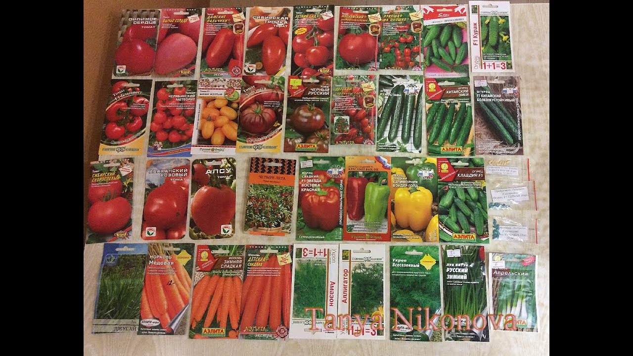 Где Купить Дешевые Семена Овощей