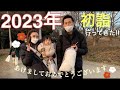 【お義母さんと一緒に初詣】今年も1年宜しくお願い致します🙇