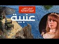 فيروز عنبية من فلم سفر برلك أجمل اغاني فيروز الصباحية 