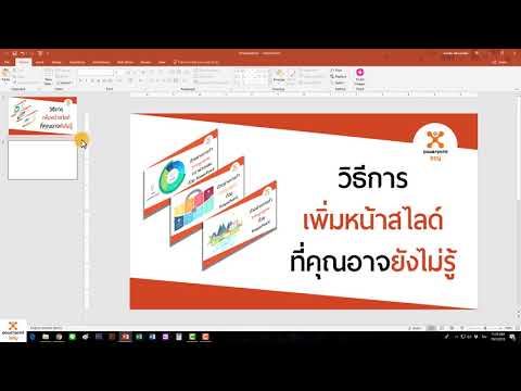 วีดีโอ: วิธีสร้างตารางใน Adobe Illustrator: 5 ขั้นตอน