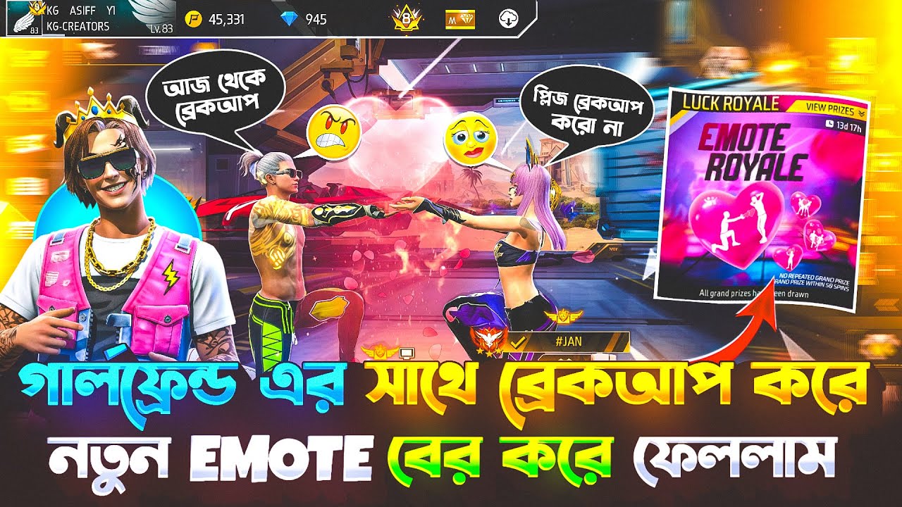 গার্লফ্রেন্ড এর সাথে ব্রেকআপ করে নতুন EMOTE বের করে ফেললাম 😱 || #freefire 
