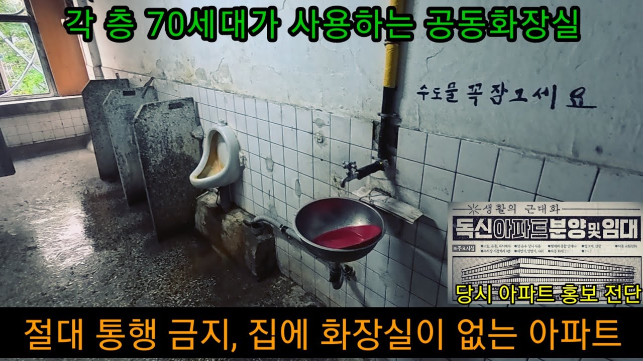 우리나라에서 가장 오래된 주상복합아파트는 어떤 모습일까