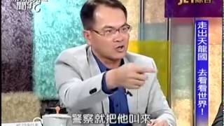新聞挖挖哇：我家不在天龍國20141023-3
