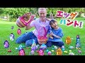 パパと全力でエッグハント!オーストラリア イースターの過ごし方🎵 Easter Egg Hunt 2019