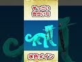色違いパオジアンを考えてみた【ポケモンSV】 #shorts