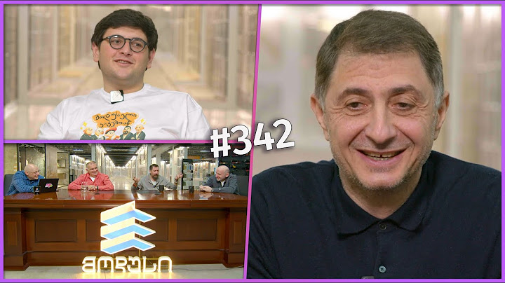 კაცები #342 [აჩი არველაძე]