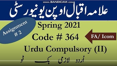 AIOU Code 364 Solved Assignment No.2 Spring  2021 | Subject: Urdu Compulsory (II) | Level: FA/ICom