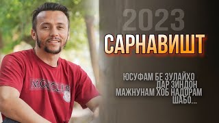 ТРЕК! САРНАВИШТ - Original audio - Мс Виктр - 2022 - Sarnevesht - Оргинал трек 🥺