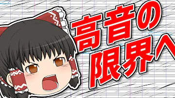 تحميل 高音域厨テスト تحميل 高音域厨テスト