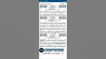 سورة الفيل مكررة للحفظ للشيخ احمد العجمي تحميل القران كامل هنا