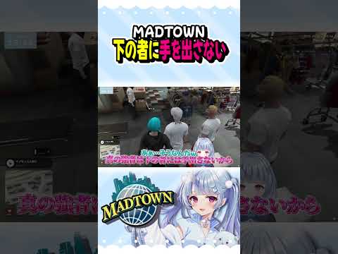 【#MADTOWN】強者赤髪のともvs寧々丸www【寧々丸/切り抜き】