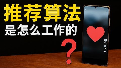 【漫士】数学读心术：大数据猜你喜欢为什么这么准？