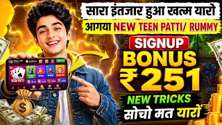Bonus ₹251 🥳| New Rummy Game 2026 | New Teen Patti Game 2026 | New Rummy Earning App Today screenshot 3