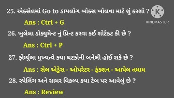 Dr. Babasaheb Ambedkar Open University II CCC-CCC PLUS II Application II Theory II PART - 1 II