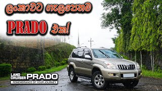 Toyota Land Cruiser Prado J120 Review (Sinhala)