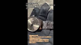 RADO（ラドー）ハイパークローム オートマティック【2026年1月印】【極