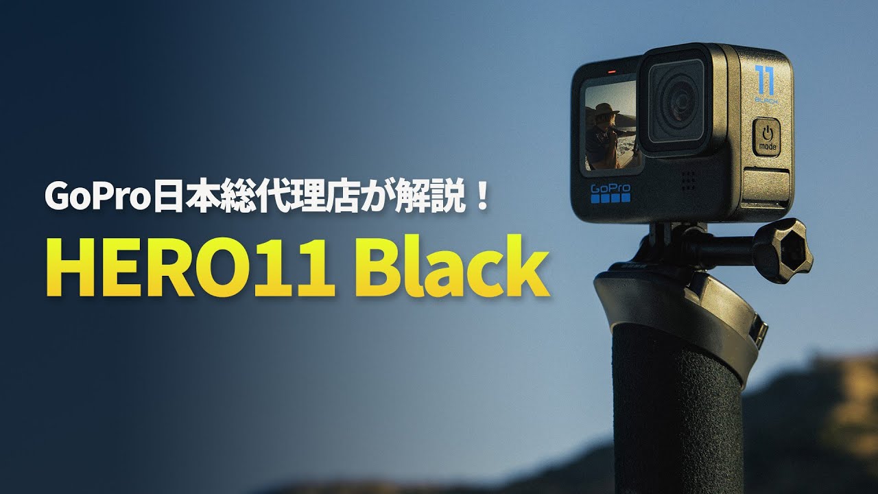 GoPro HERO9 BLACK バンドルセット新登場 - YouTube