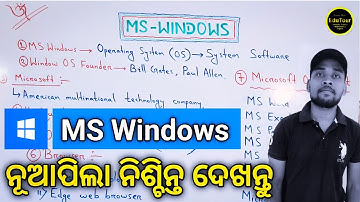 MS Windows theory class [Odia] || Microsoft Windows class for OSSSC,OSSC CGL,PEO,JA,ARI,RI,AMIN etc