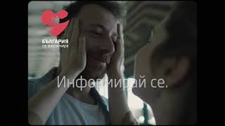 Embrace life Covid-19 Vaccination Campaign TV Spot – Bulgaria - clip 1 screenshot 4